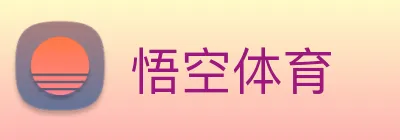 悟空体育 Logo